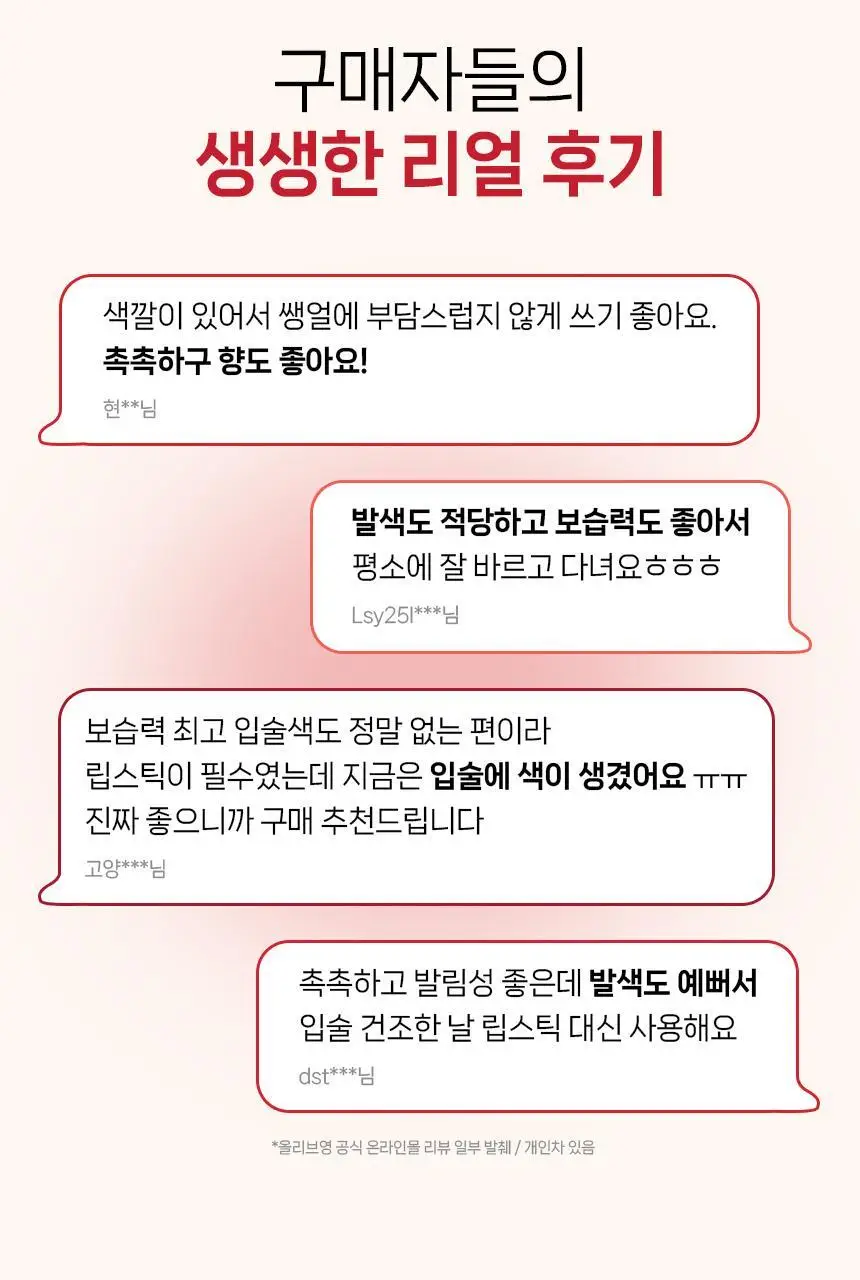 [내추럴발색] 니베아 립케어 프루티샤인 체리 더블 기획 (4.8g+4.8g) 상세페이지 4